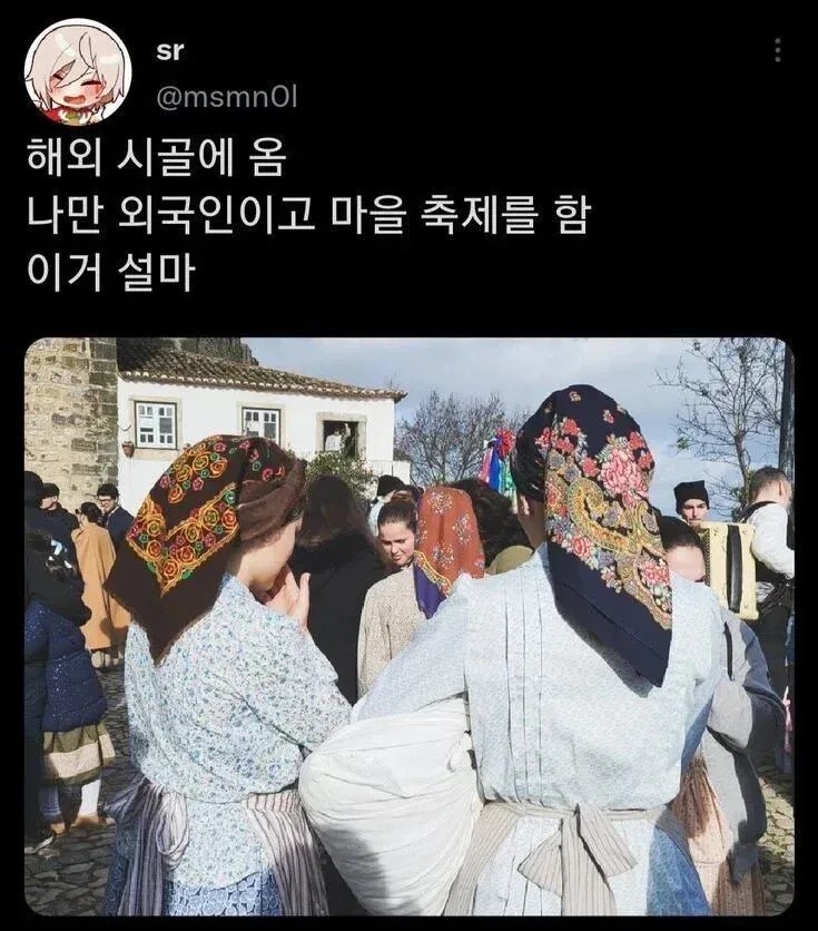 해외 시골에 여행 간 사람이 겪는 일