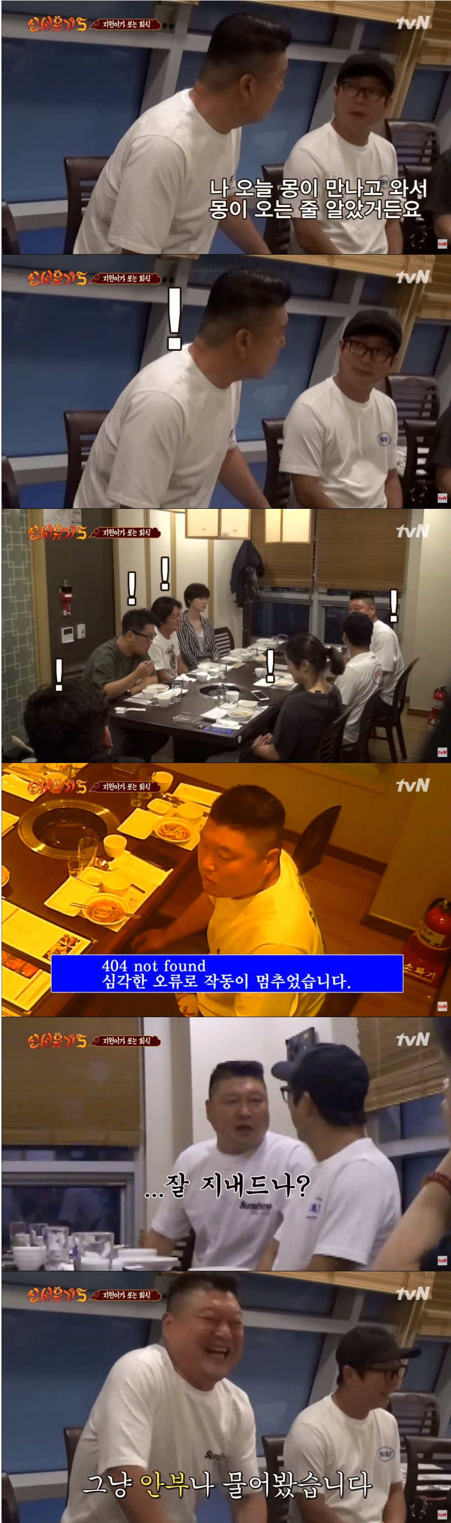 신서유기 욕 많이 먹은 장면.jpg