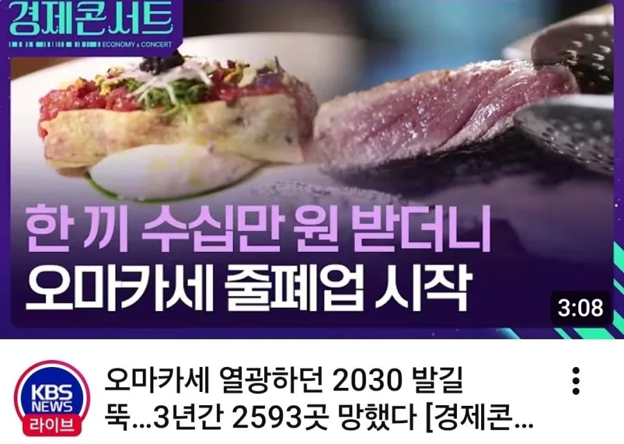 요즘 줄줄이 망해간다는 곳