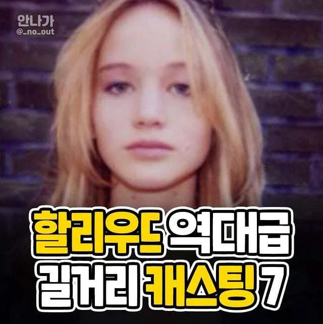 역대급 헐리우드 길거리 캐스팅