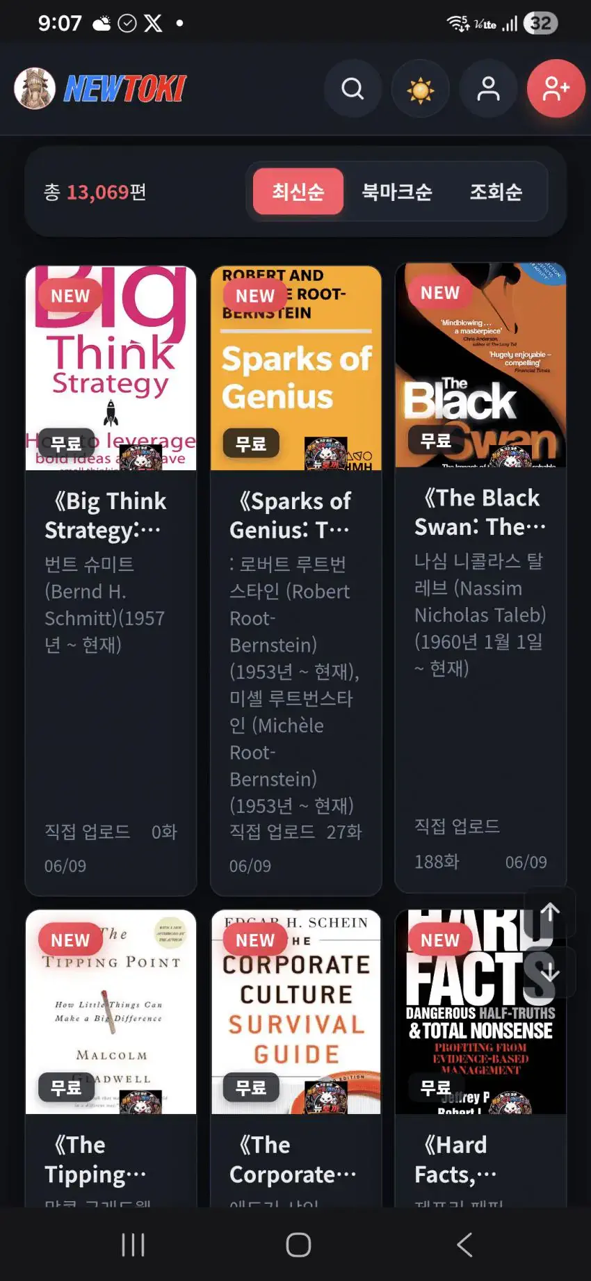 새로생긴 뉴토끼 근황