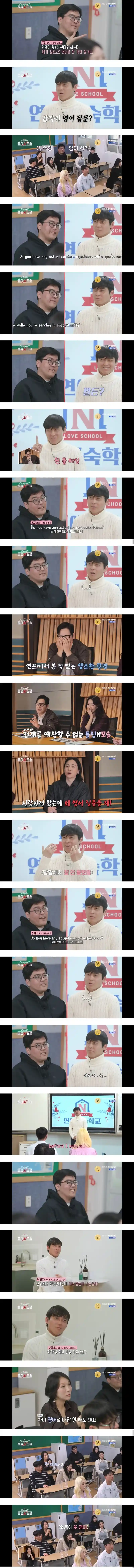 연애프로에서 갑자기 영어 질문하는 모쏠