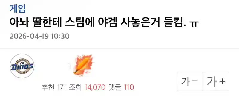딸한테 야겜 사놓은거 들킨 유부남