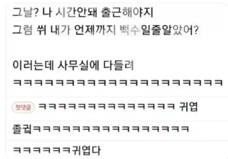 전화하는 신입이 귀여워