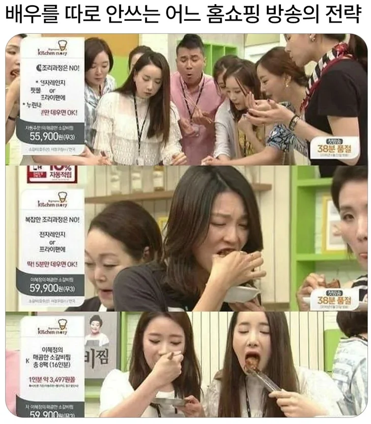 배우를 따로 안쓴 어느 홈쇼핑 방송의 전략