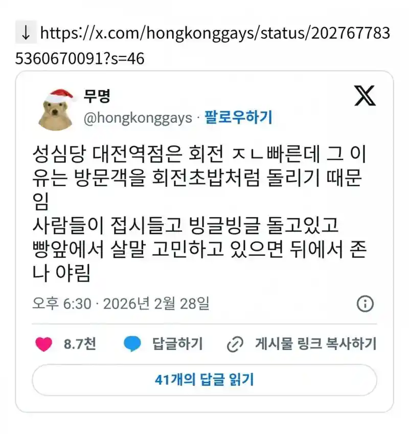 성심당 대전역점의 회전이 ㅈㄴ 빠른 이유 ㄷㄷ