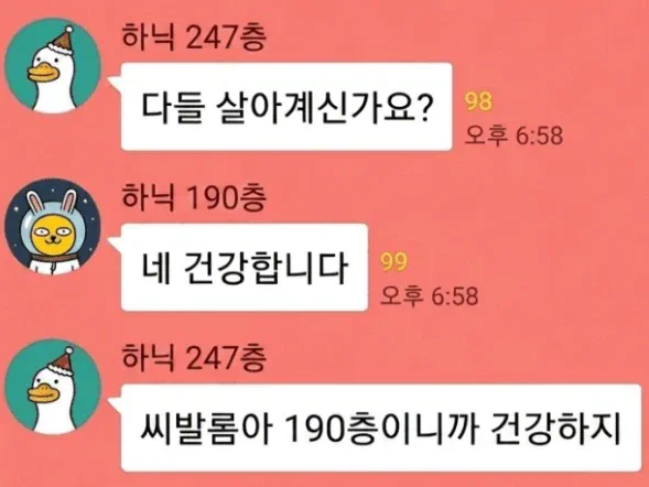 ?? : 다들 살아계신가요?