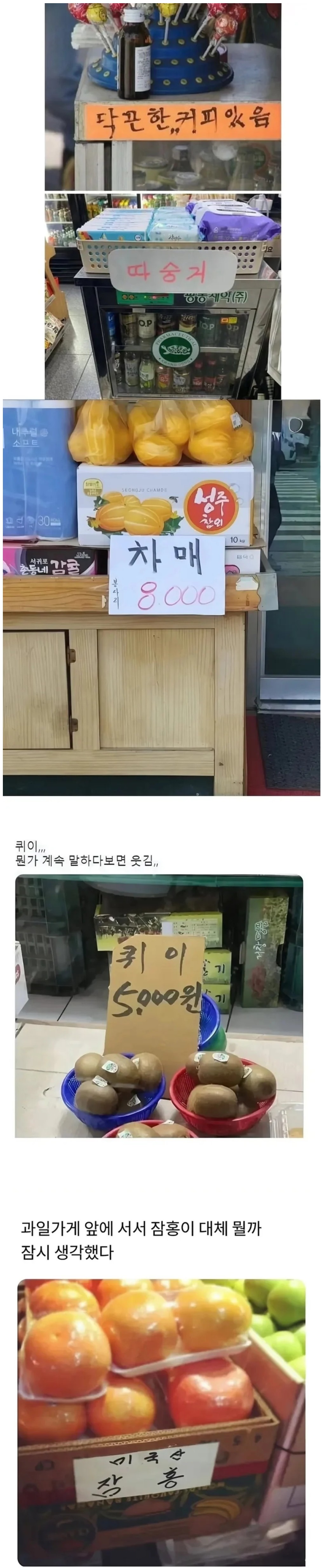 없는 게 없는 시골 시장 모음