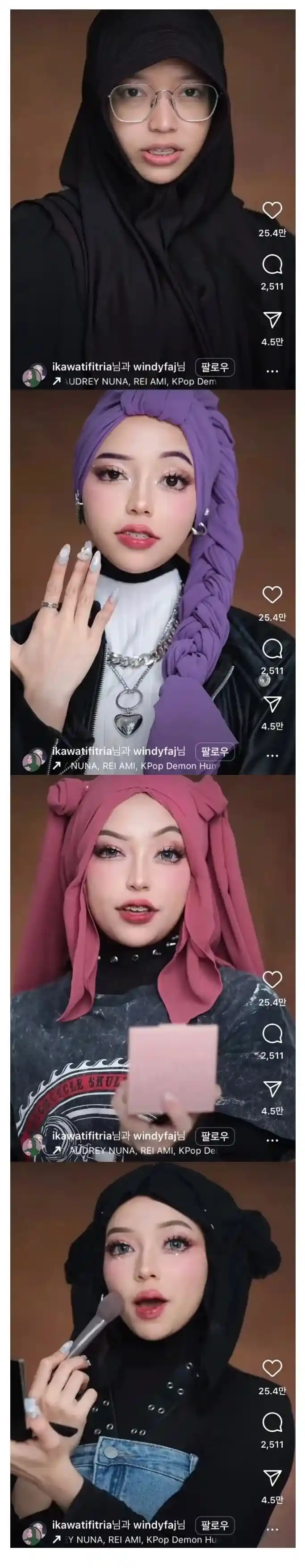 무슬림 여성이 케데헌 코스프레 하는 방법