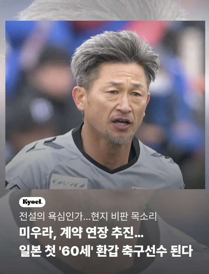 세계 최고령 현역 축구선수 나이 ㄷㄷ