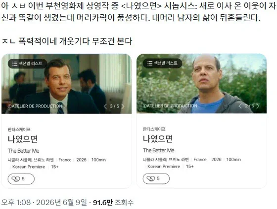 부천영화제 최근 화제작