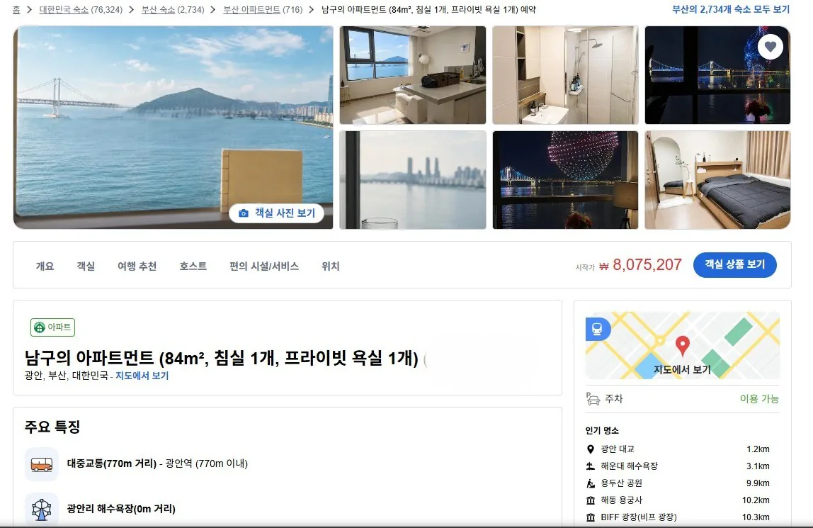 1박 23만원→807만원…BTS 부산 콘서트날, 34배 뛴 숙소