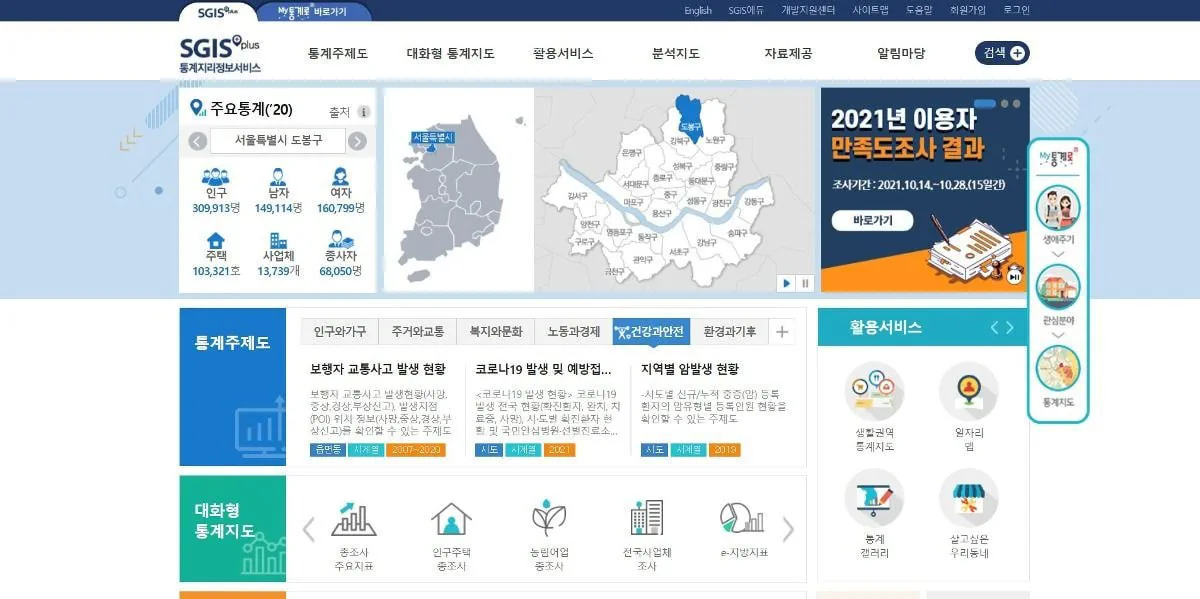 이사 갈 만한 동네 손쉽게 찾는 방법