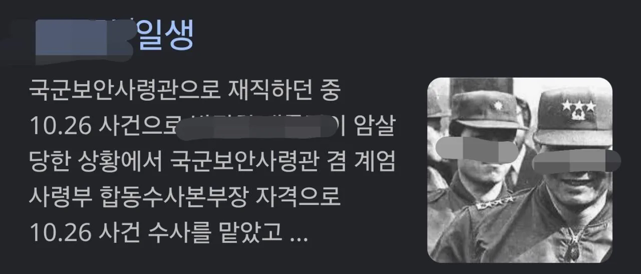 이슈] 이번에 해체되는 방첩사가 과거 해왔던 일