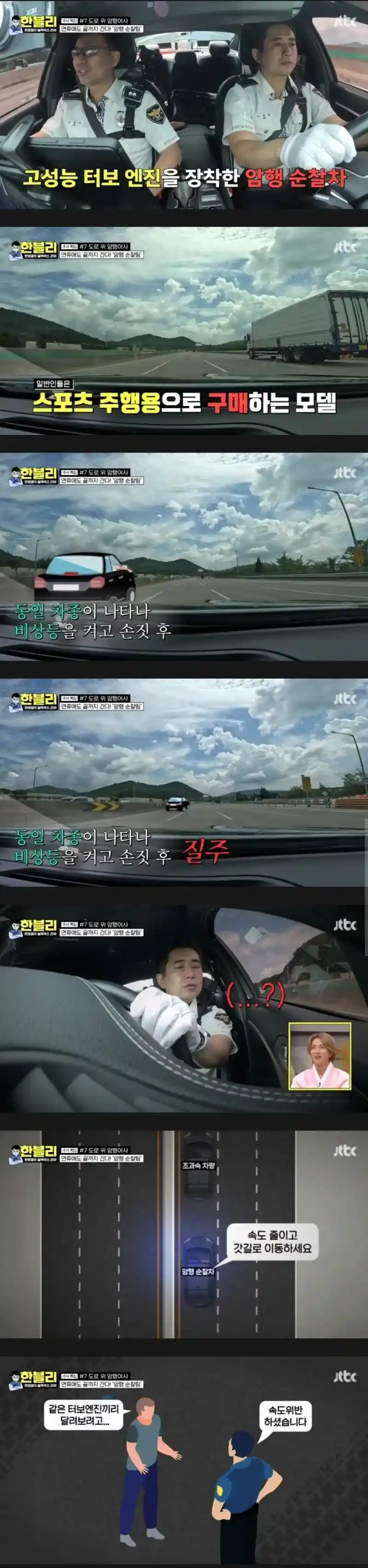 고속도로 맞다이 신청