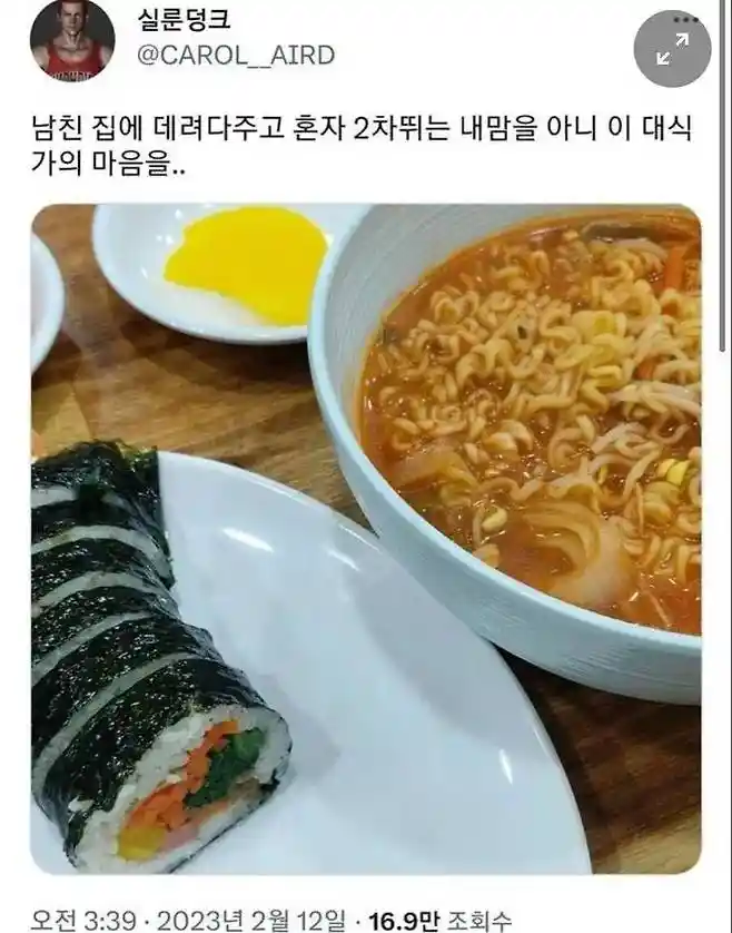 남친과 헤어지고 나서 본격적인 식사