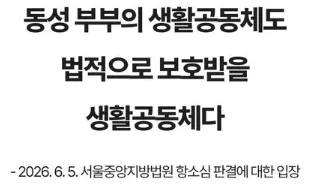 현재 대한민국 게이, 레즈들 좆된 이유 ㅋㅋㅋㅋ