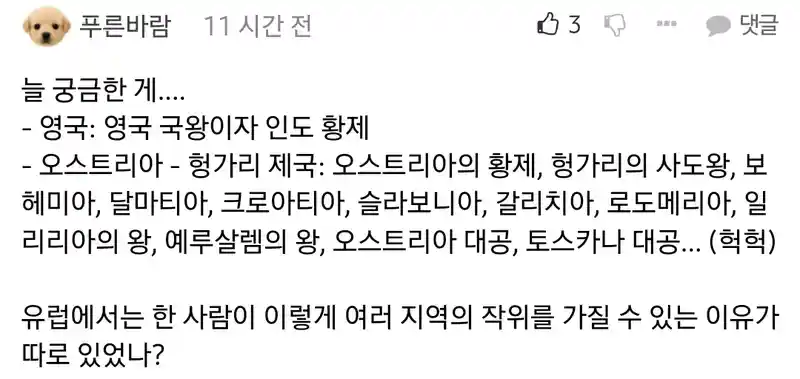 봉건제의 작위 쉽게 이해하기