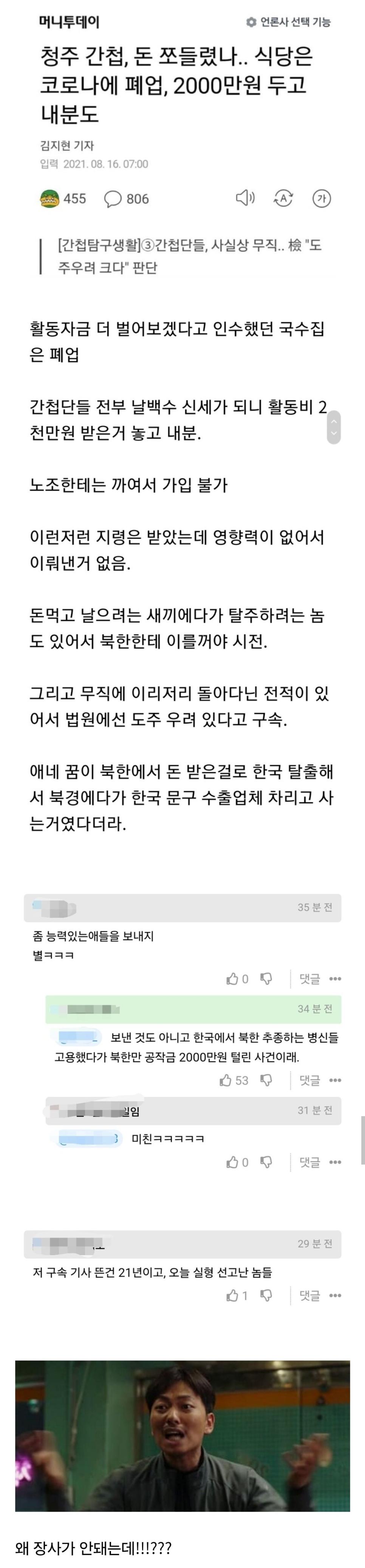 언럭키 극한직업