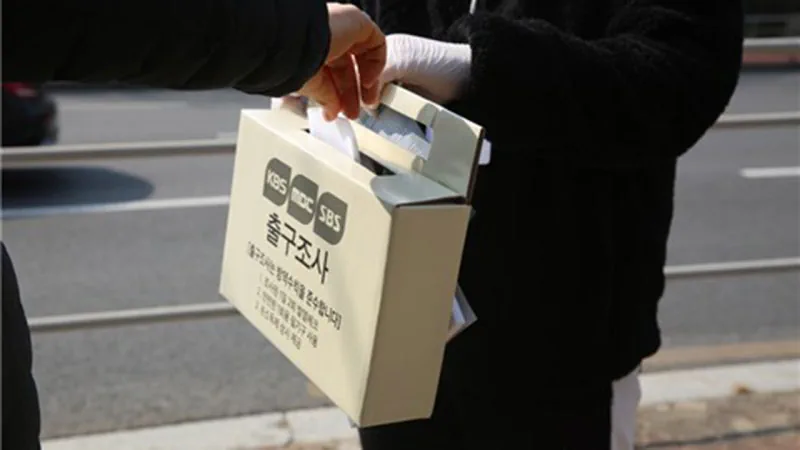 "서울 등 4곳 출구조사 성·연령별 예측치에서 사전투표 누락"…조사 회사 '…