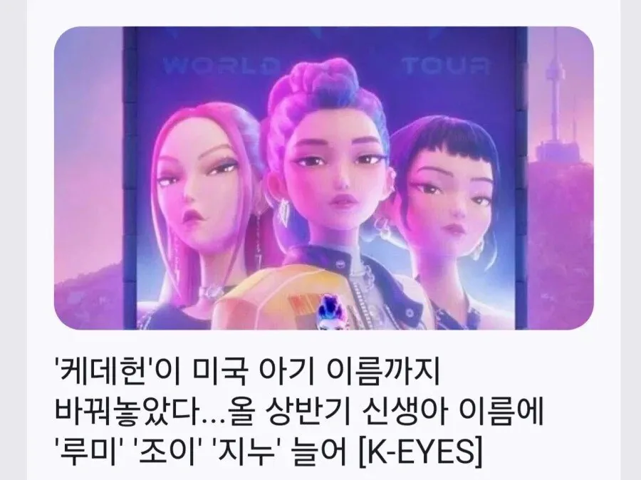 케데헌 미국반응 근황