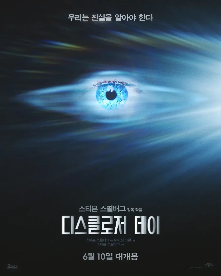 오늘 개봉한 스티븐 스필버그 신작... 충격적인 근황ㄷㄷㄷㄷㄷ