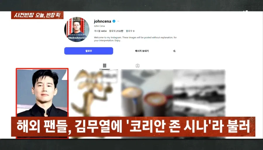 백숙이 먹고 싶은 코리안 존시나 ㄷㄷ
