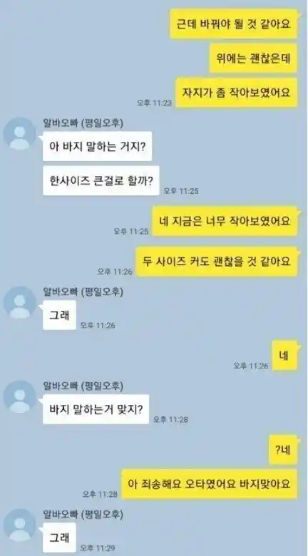 오빠 자지가 좀 작아보였어요.jpg
