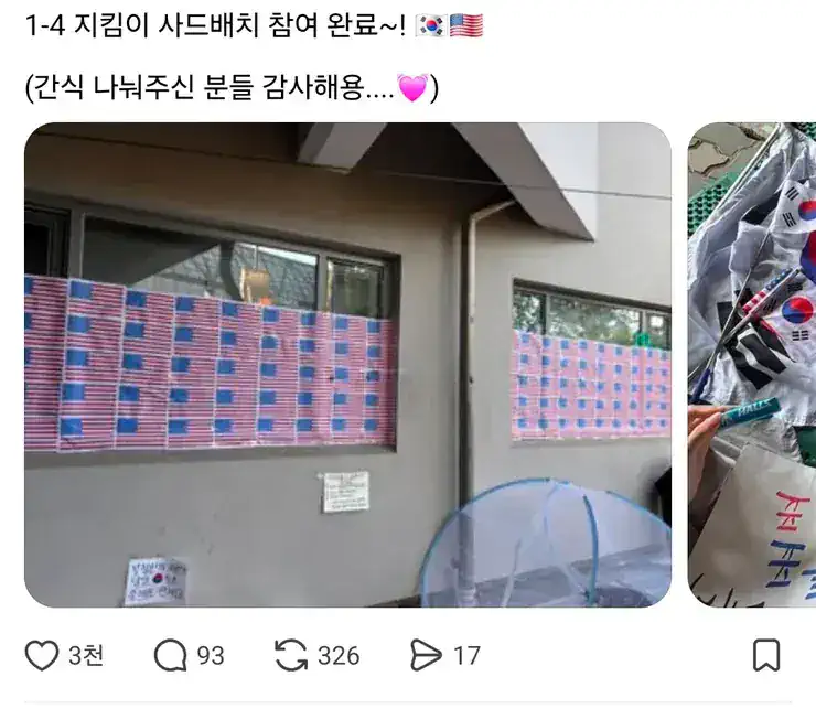 사드 배치 완료했다고 하는 올림픽공원 근황.jpg