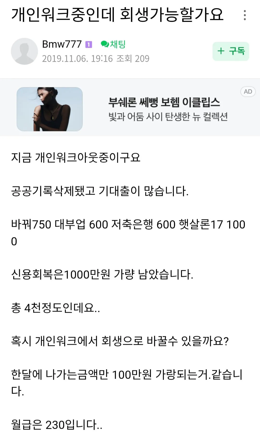 지인에게 절대 돈 빌려주면 안되는 이유(feat.도박)