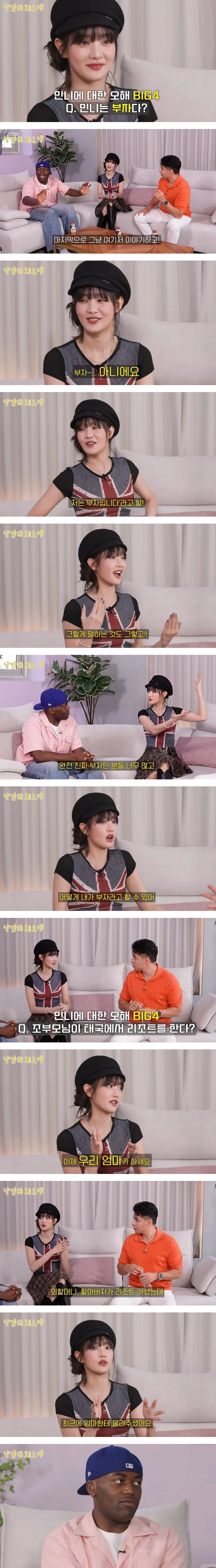 부자라는 소문 해명하는 아이돌