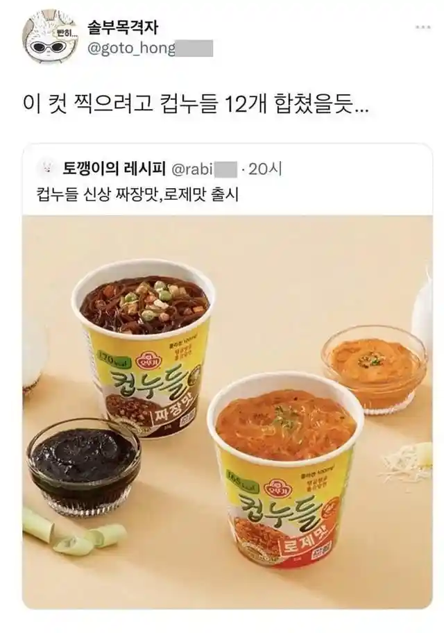 먹어 본 사람들은 절대 안 속는다는 컵라면 연출 샷
