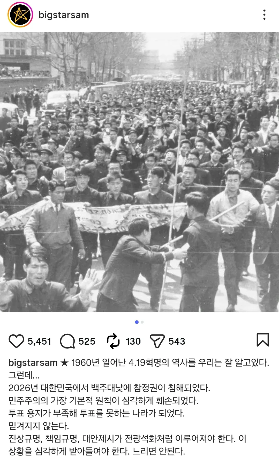 최태성 강사 인스타그램 업로드