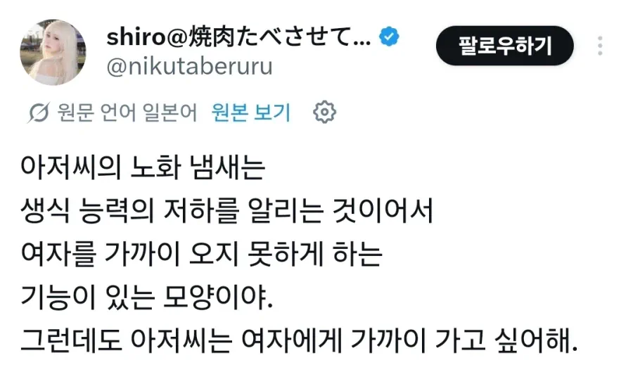 아저씨 냄새는 생식능력 저하의 증거
