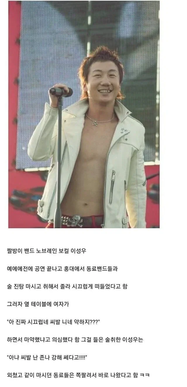 밴드 노브레인 약쟁이 의혹설 흑역사.jpg