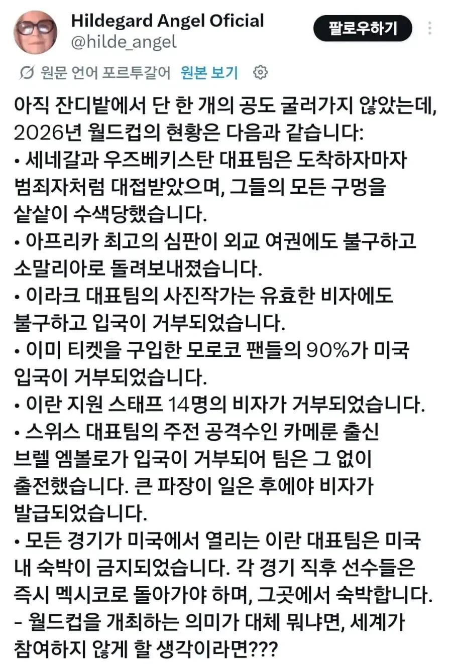 월드컵 개최국 중 한 나라의 충격 근황