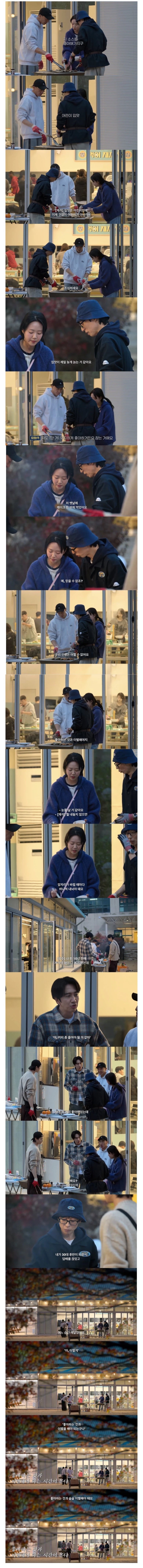 나이가 들수록 좋아하는 것과 이별해야한다는 유재석