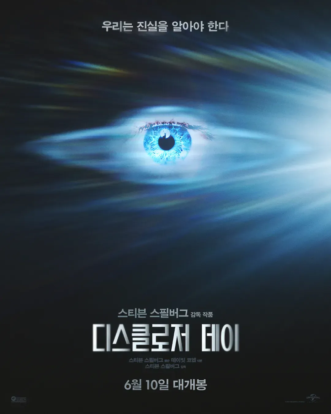 실시간 개박살 나고 있는 스필버그 신작영화