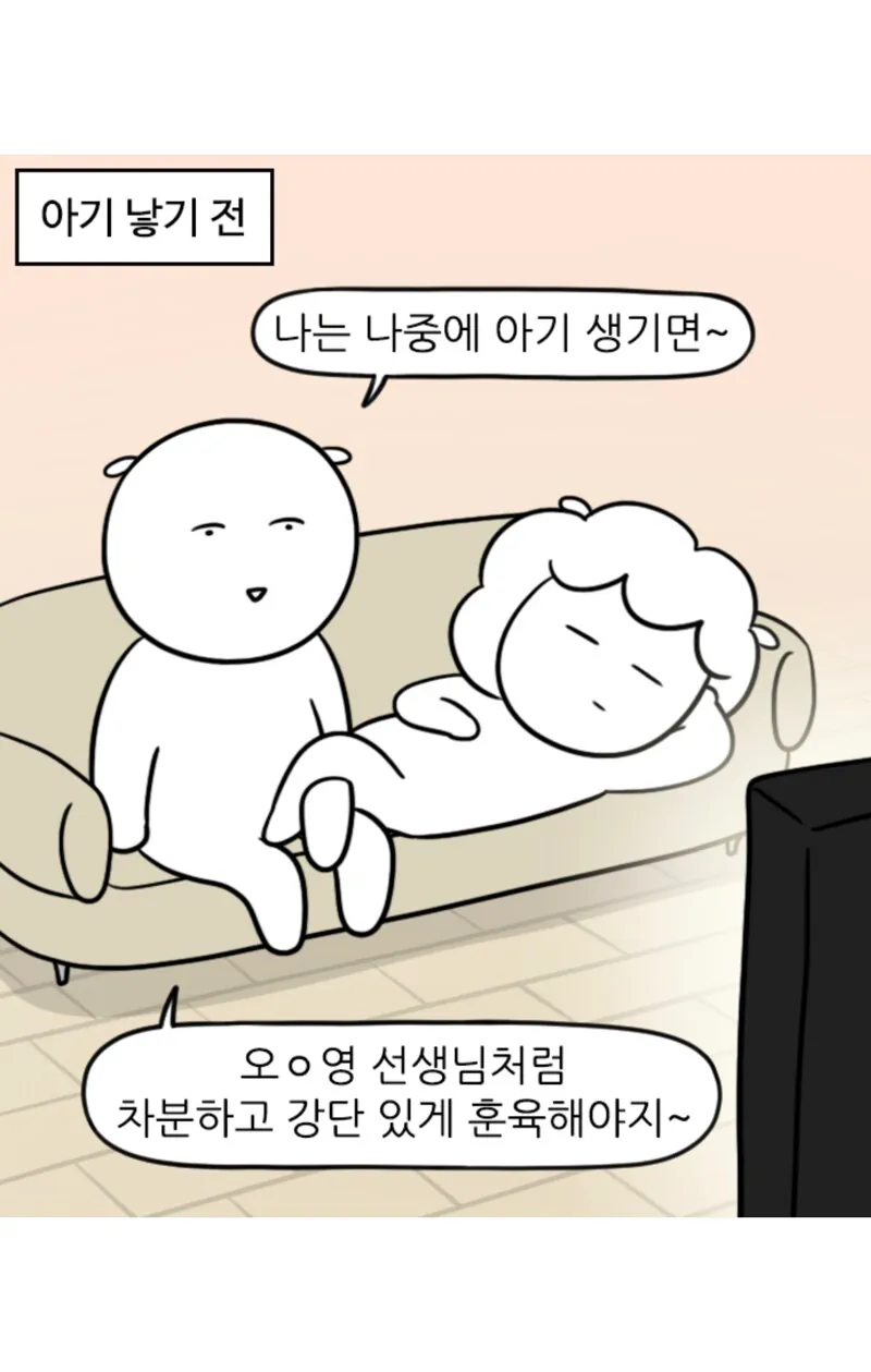 부모님들이 육아할때 거의 못지킨다는 결심