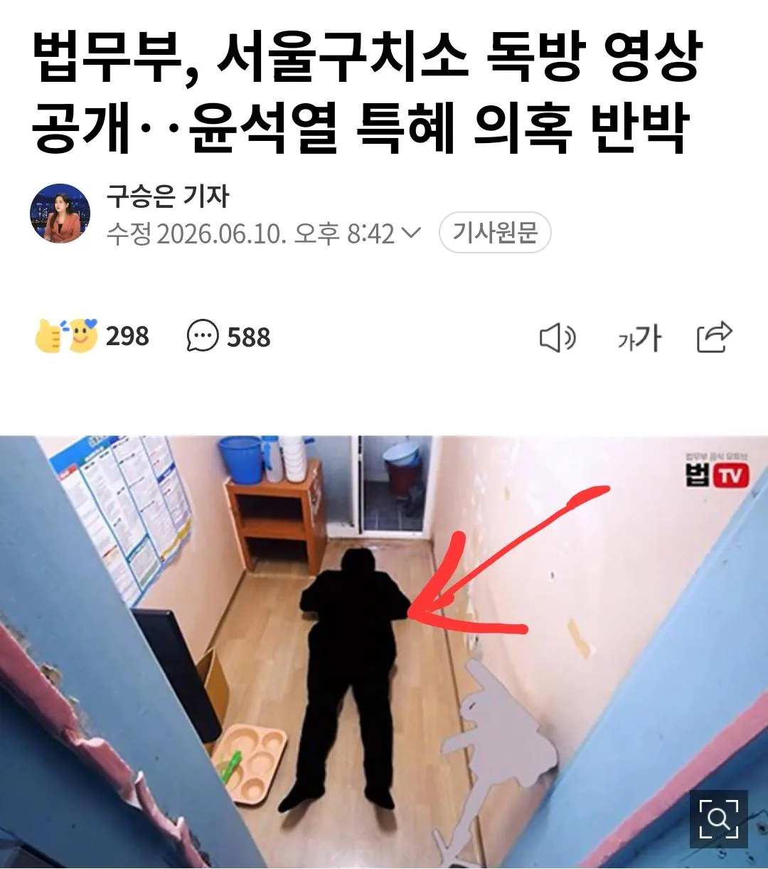 윤석렬이 구치소 독방 영상 공개