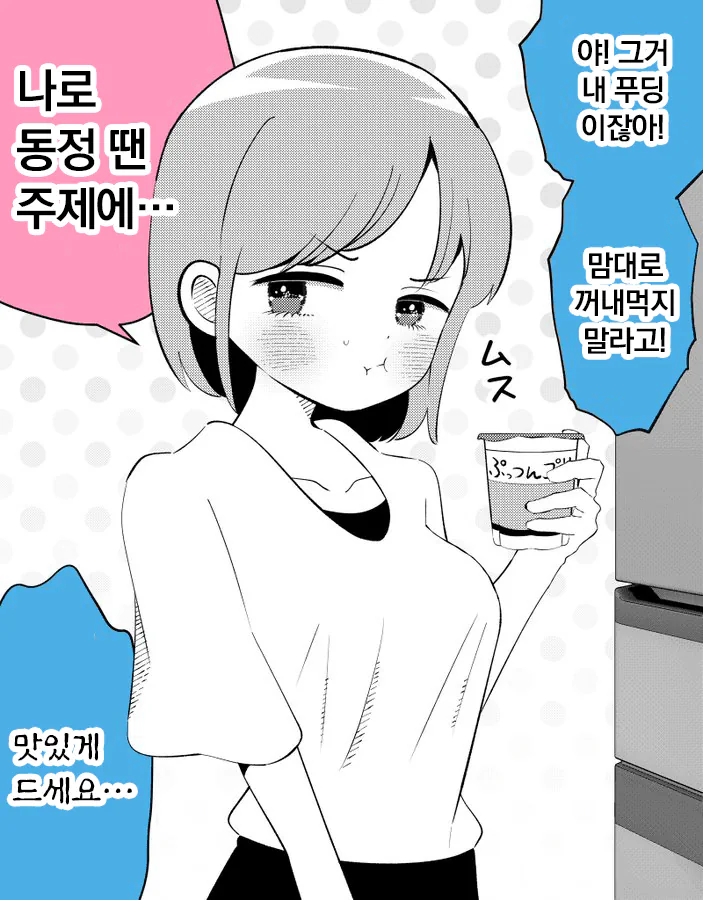 순수했던 여동생... 수년 후