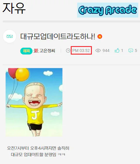 "우리게임 대규모 업데이트라도 하나봐ㅎㅎ"
