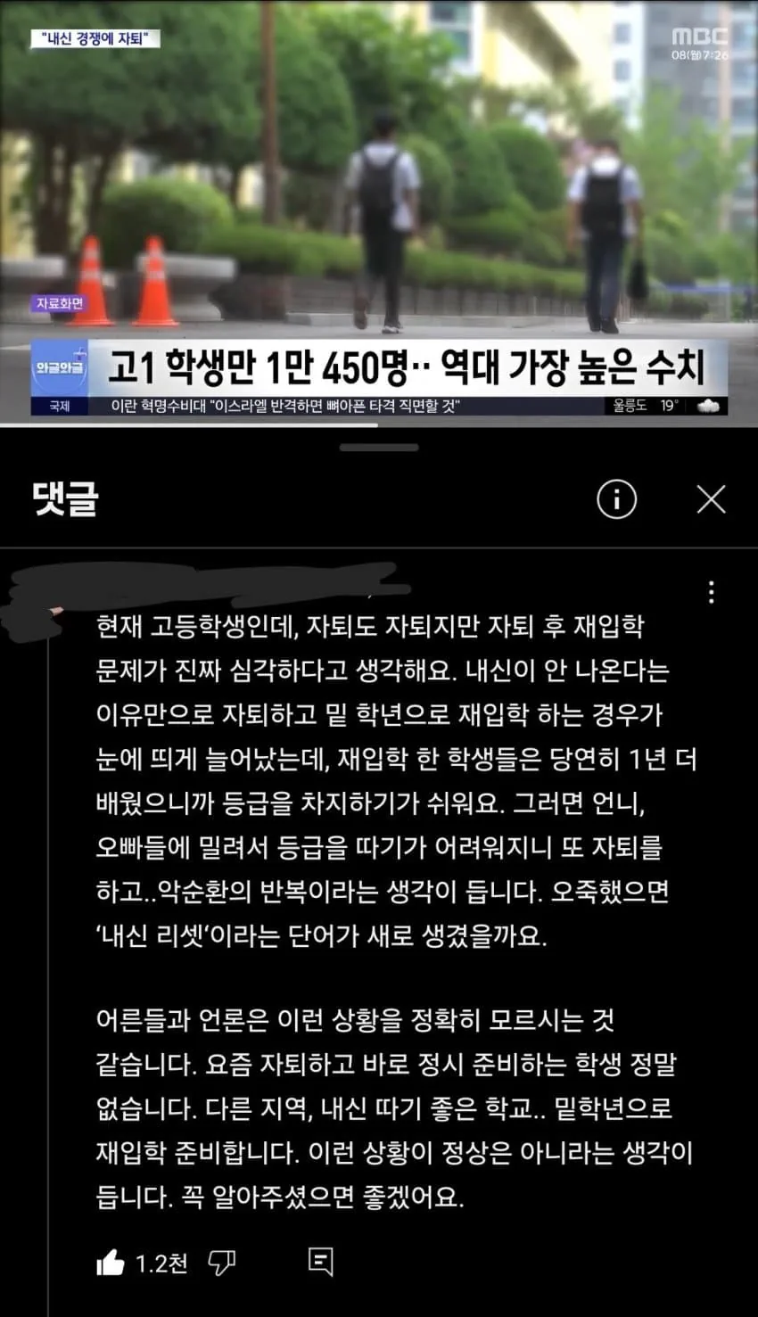 요즘 고등학생 재입학 근황.JPG
