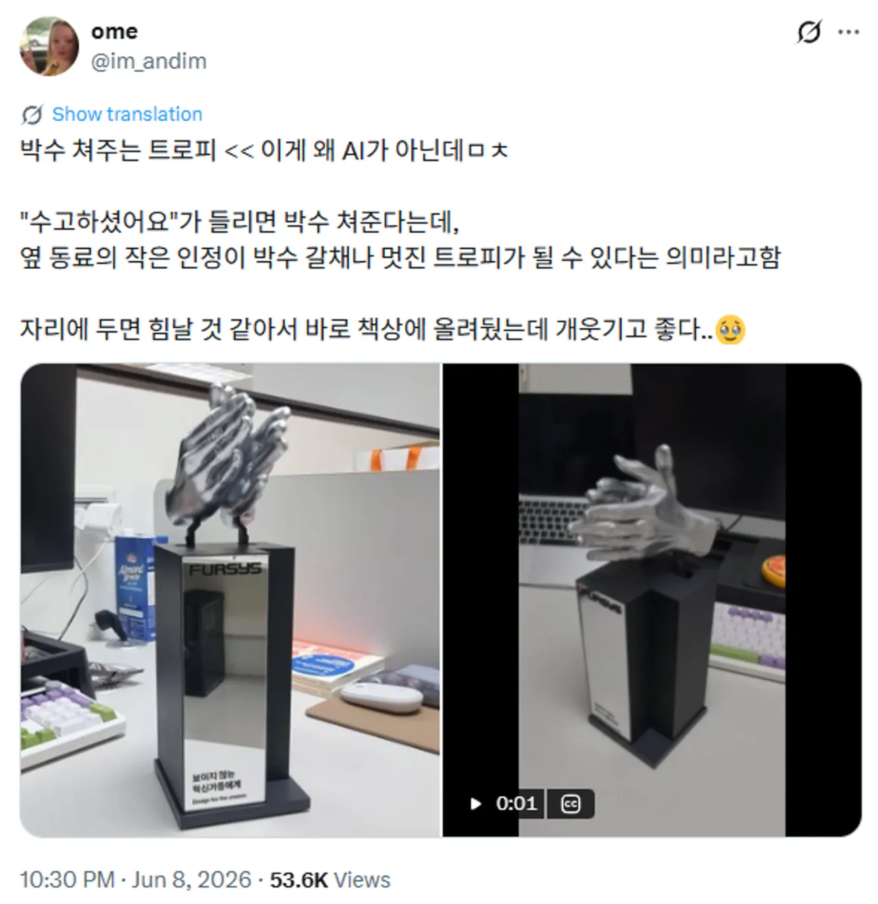 K-직장인 힐링 아이템