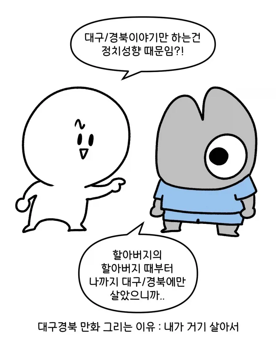 온갖 음해에 해명하는 대구웹툰 작가.manhwa