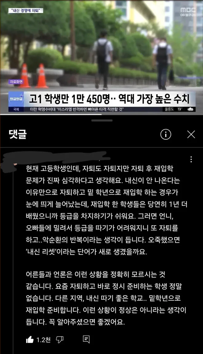 "1등급 아니면 끝" 고1 자퇴생 1만 명 돌파