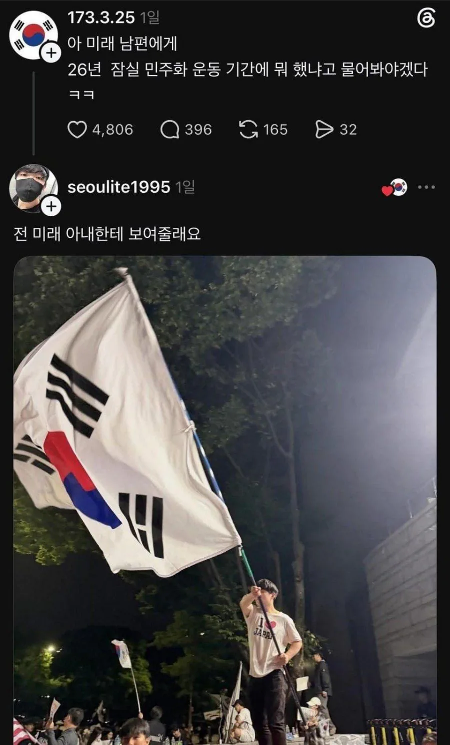 미래 아내에게 보여줄 사진