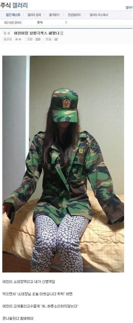 여친이랑 상황극 ㅅㅅ 해봄??
