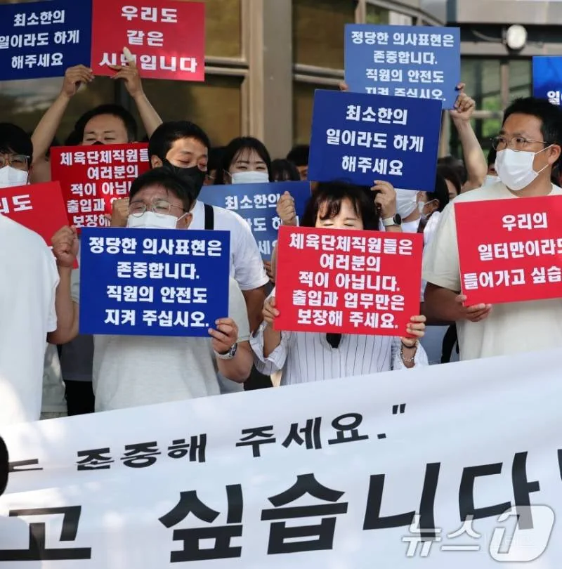 핸드볼경기장 체육단체 직원 기자회견 중 난입한 시위자