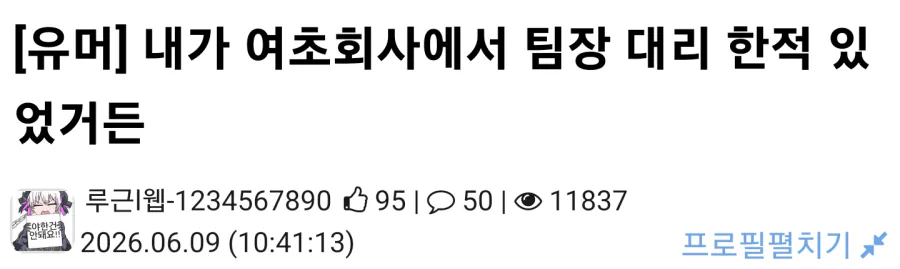 여초회사에서 일 잘하는 남자 직원이 왕따 당한 이유